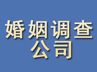 富顺婚姻调查公司